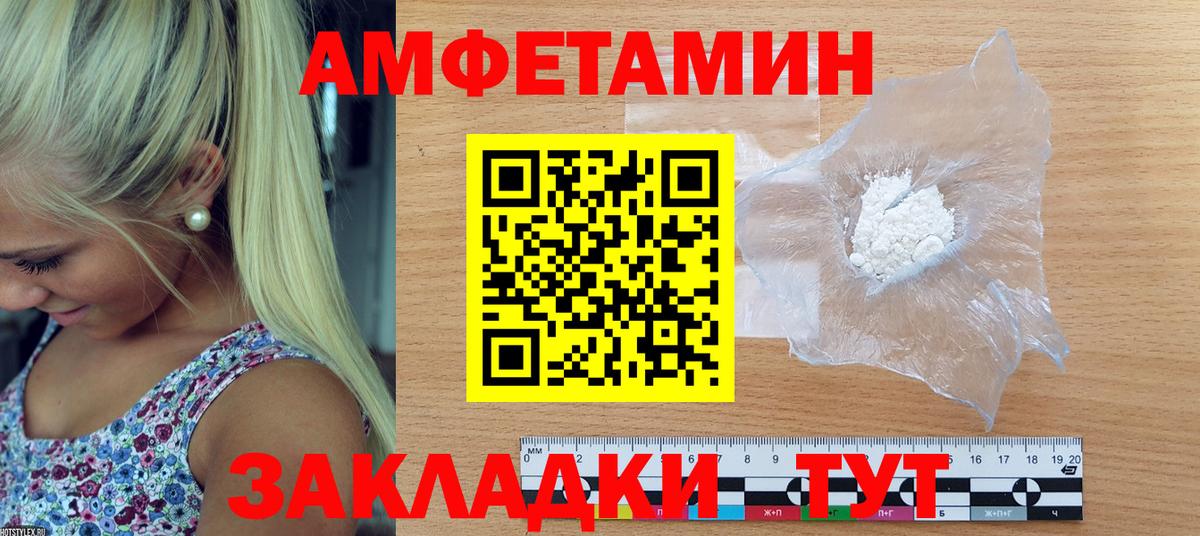 АМФ 98% Благовещенск