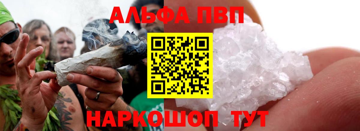 Благовещенск  APVP СК  А ПВП  Alfa_PVP Соль  Вход с VPN 