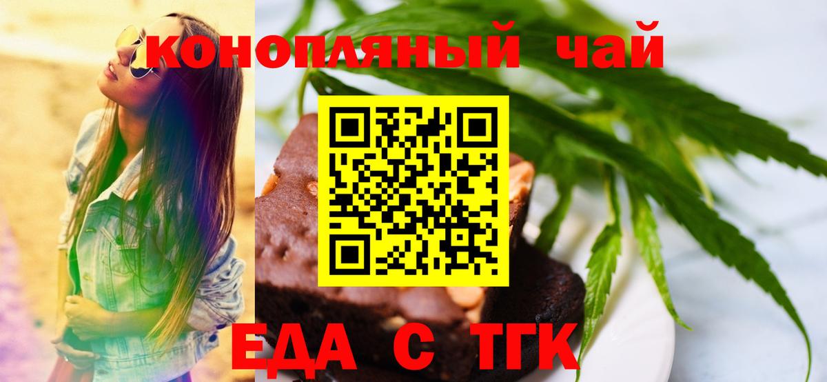Благовещенск  Cannafood конопля  Вход с VPN 