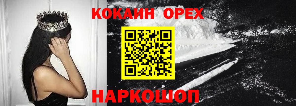 COCAIN Боливия  Вход с VPN  Благовещенск  КОКАИН 98% 