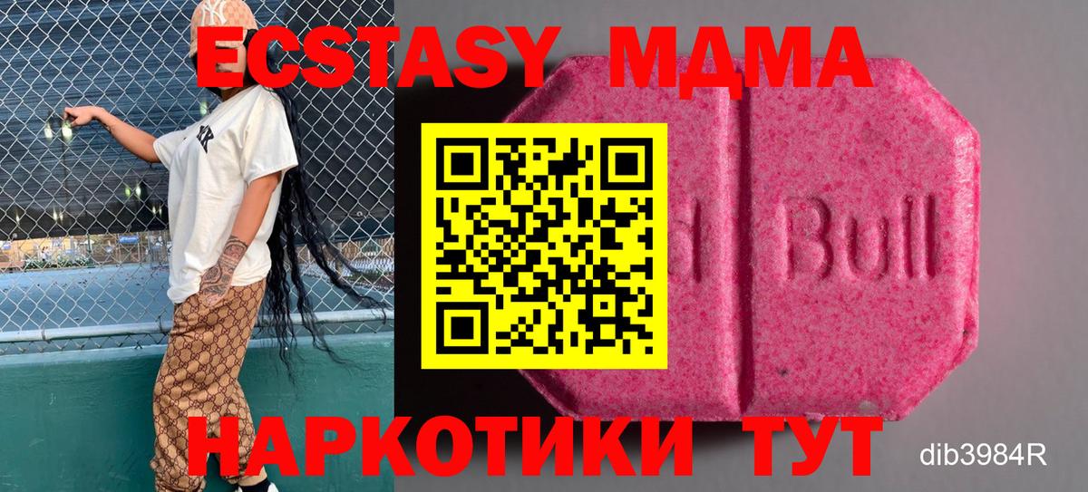 Благовещенск  Ecstasy  Экстази 250 мг  где купить наркоту  ЭКСТАЗИ 280мг  Вход с VPN 