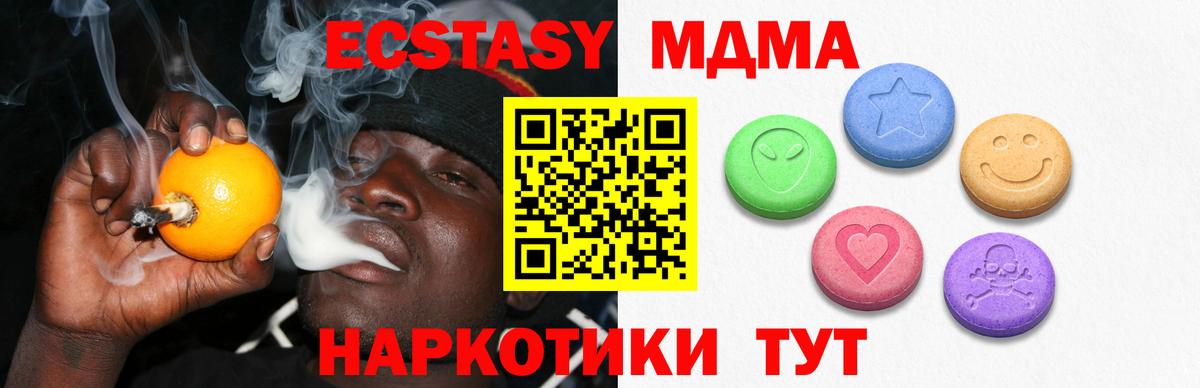 ЭКСТАЗИ Дубай Благовещенск