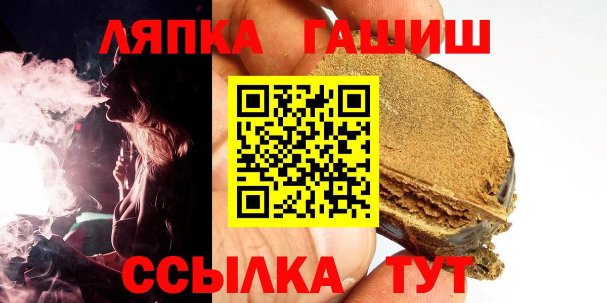 ГАШ убойный Благовещенск