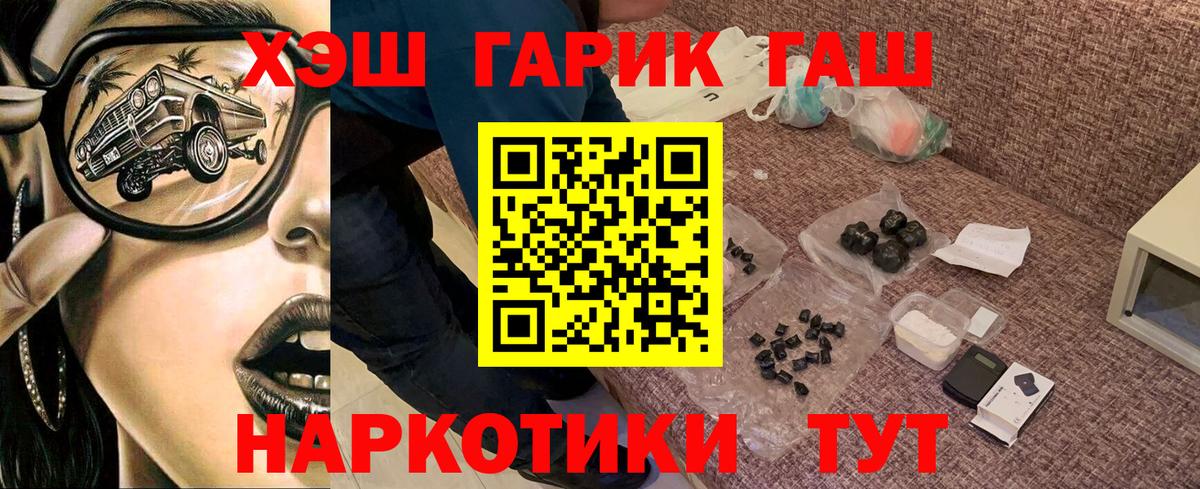 ГАШИШ 40% ТГК  Вход с VPN  ГАШ AMNESIA HAZE  Благовещенск 