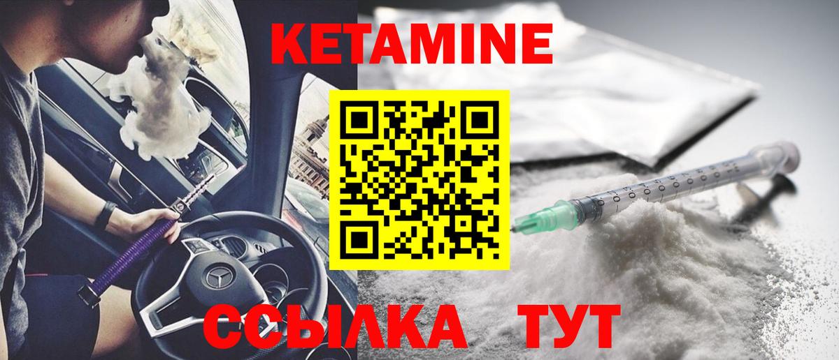 Кетамин ketamine  Вход с VPN  Благовещенск  hydra онион  Кетамин VHQ 