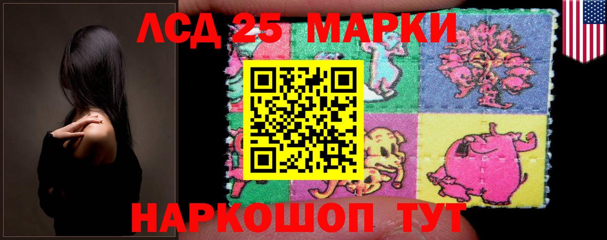 Благовещенск  LSD-25 экстази кислота  ЛСД экстази кислота  Вход с VPN 
