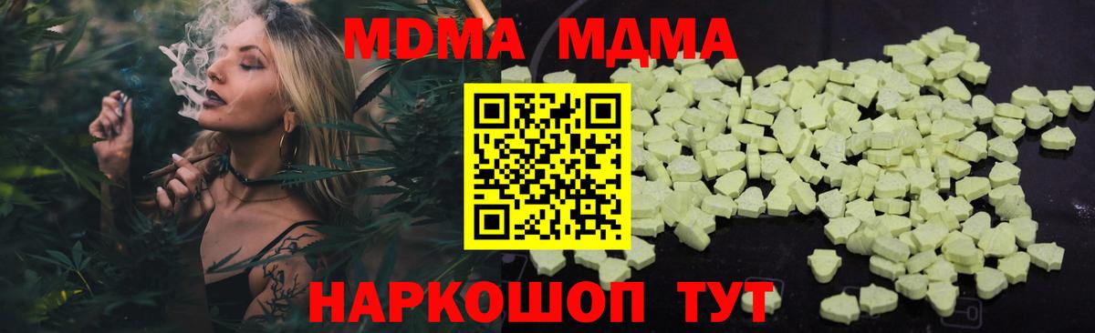 Благовещенск  MDMA Molly  Вход с VPN  MDMA  МДМА VHQ 
