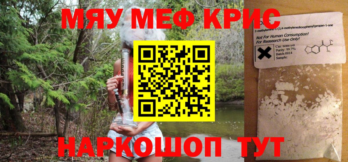 Мефедрон 4 MMC  МЯУ-МЯУ  Благовещенск  Вход с VPN  МЯУ-МЯУ  Мефедрон VHQ 