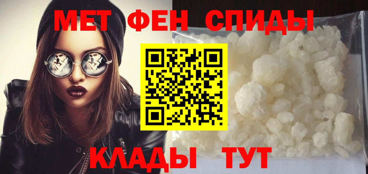 МЕТАМФЕТАМИН Декстрометамфетамин 99.9%  Вход с VPN  Благовещенск 
