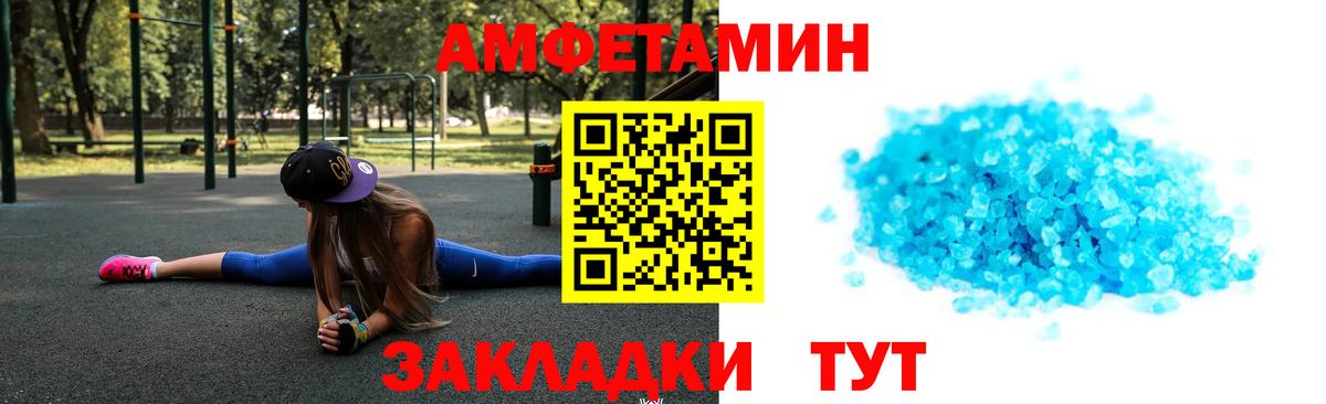 Метамфетамин Methamphetamine Благовещенск