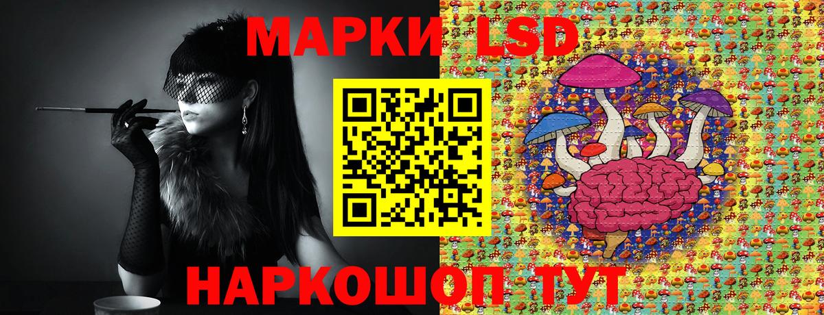 Наркотические марки 1,8мг Благовещенск