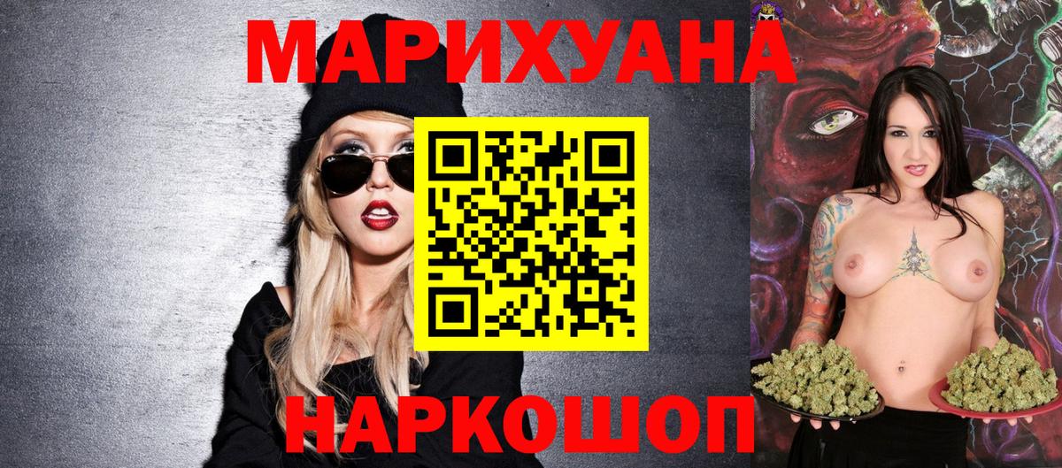 Бошки Шишки конопля  Бошки Шишки индика  Благовещенск  Вход с VPN  Каннабис SATIVA & INDICA 